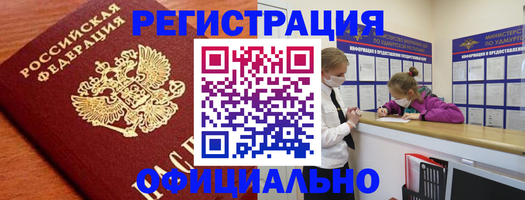 найти адрес прописки в Северобайкальске