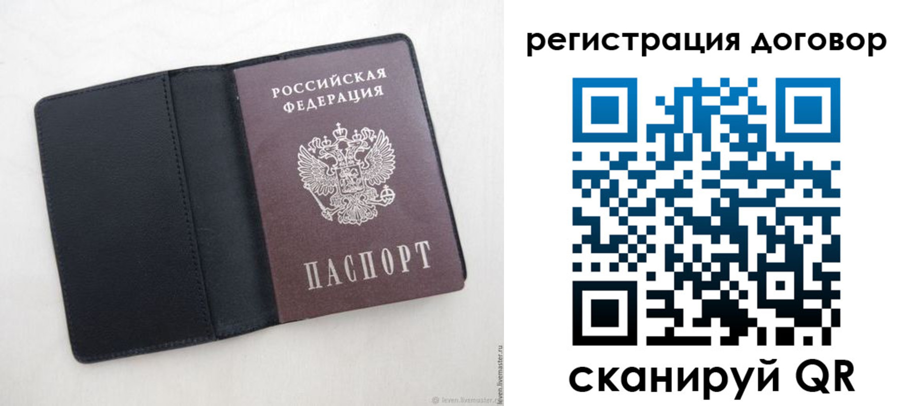 регистрация в Северобайкальске