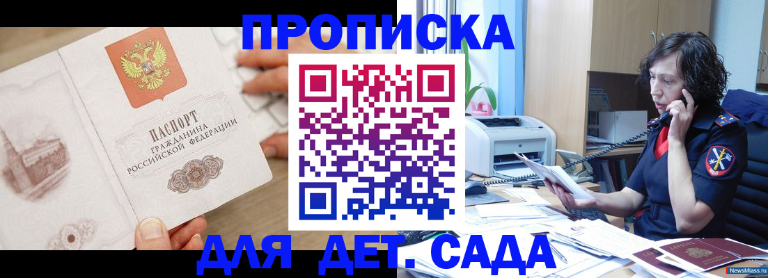 временная регистрация собственник в Северобайкальске